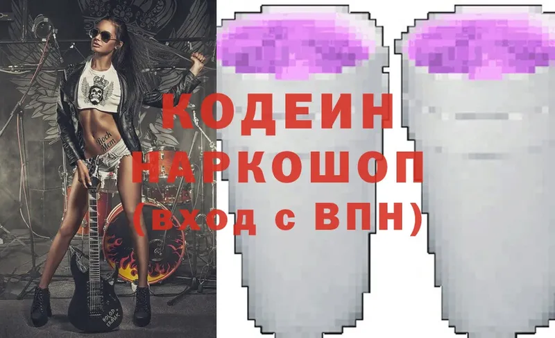 OMG ТОР  Меленки  Кодеин напиток Lean (лин) 